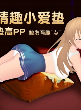 房事屁股垫夫妻行房枕情侣枕头助孕神器垫臀枕抬高垫三角枕爱垫性