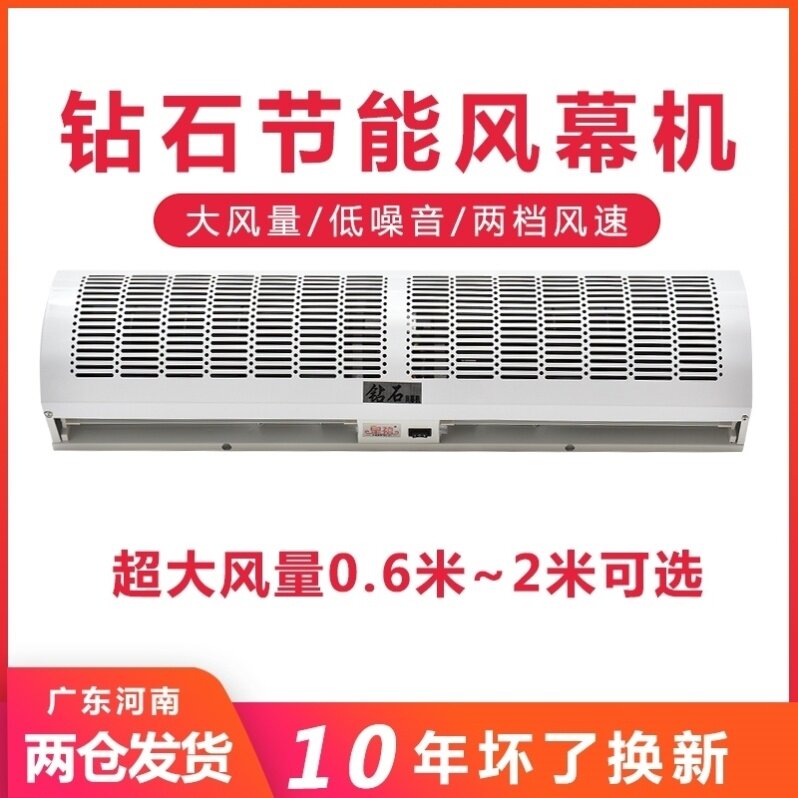 Air curtain machine Mute Door The wind screen heat insulation air conditioner Wall hanging Restaurant Coffee shop Wind curtain machine 2.0 Rice isolation strip 1.2in the Electrical life , Other home appliances , Ventilator/Fan  category - from Buy2taobao.com to provide professional Taobao agent buy service