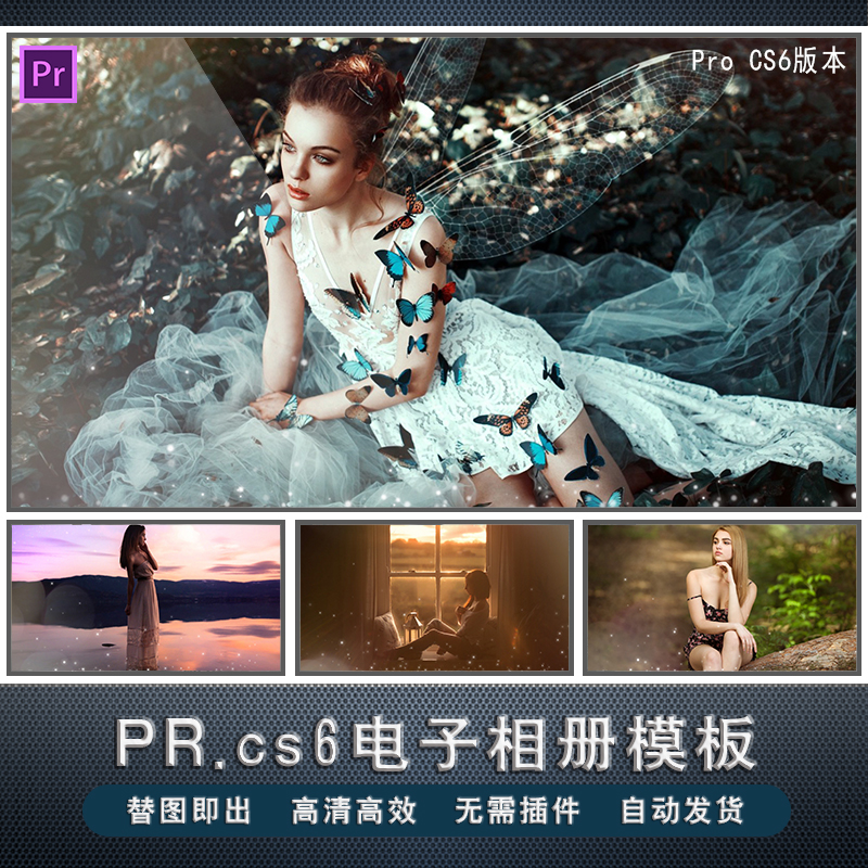 Pr模板Prcs6版本动感时尚电子相册婚纱礼仪投影LED视频素材源文件