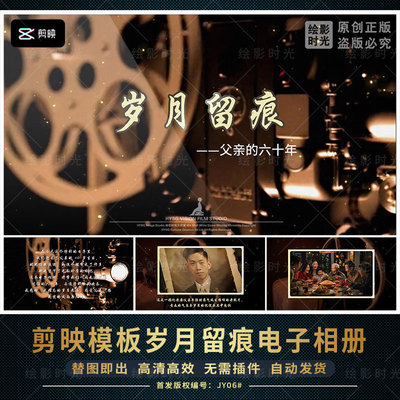 复古记录纪录温馨感人长辈生日寿