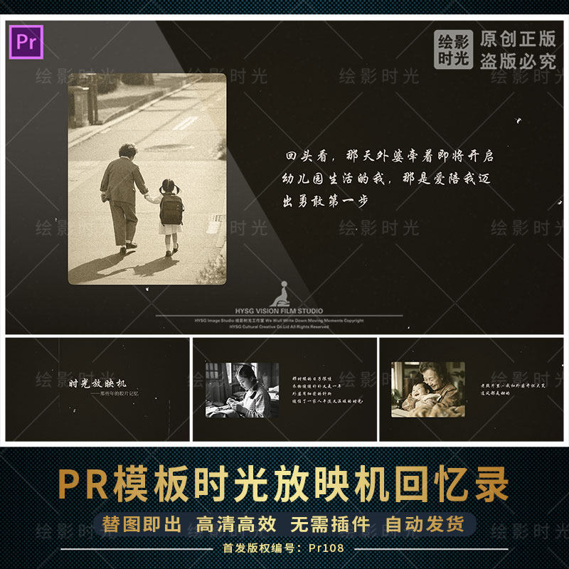 pr模板黑白老照片翻页回忆录翻书背景电子相册复古怀旧视频翻页