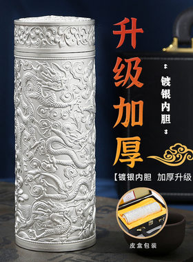 九龙银杯999银离子保温杯茶水分离水杯大容量镀银内胆百福杯礼品