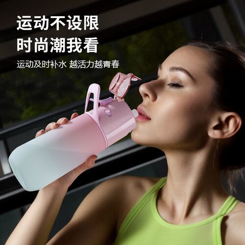 tritan喷雾水杯夏季高颜值香氛杯户外运动水壶大容量玩味塑料杯子