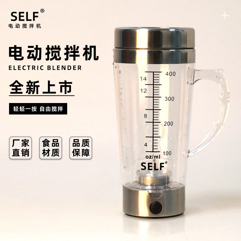 懒人带刻度自动搅拌杯透明石斛粉图片