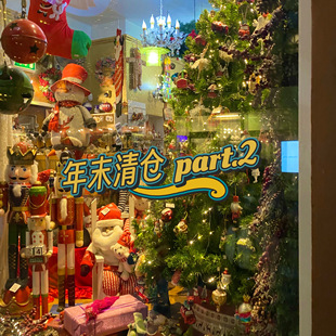 part.2 年末清仓合辑