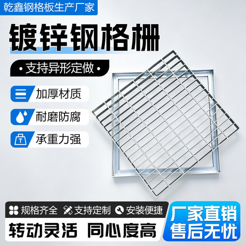 热镀锌钢格栅板排水沟盖板