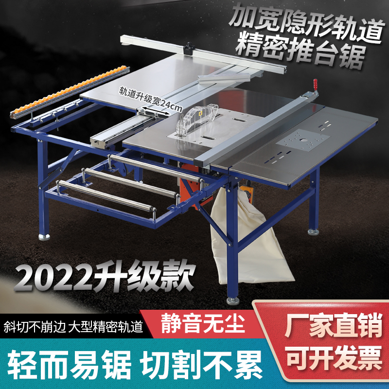 木工锯台多功能一体式折叠台锯工作台无尘子母机械小型精密推台锯