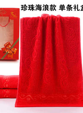 回礼脱孝祝寿成人帕子柔软吸水面巾素红色纯棉大毛巾单条礼盒装
