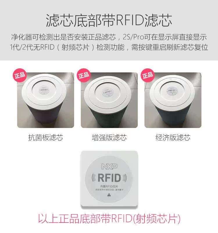 原装小米空气净化器2s PRO2代增强版除甲醛除菌滤芯MI FILTER