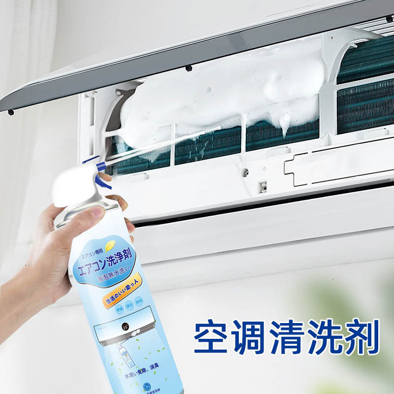 AA空调清洗剂家用免拆免洗柜式挂机内机专用泡沫空调清洁剂