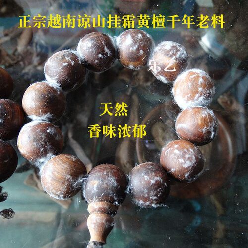 沉香越南佛珠小叶紫檀手链降真香