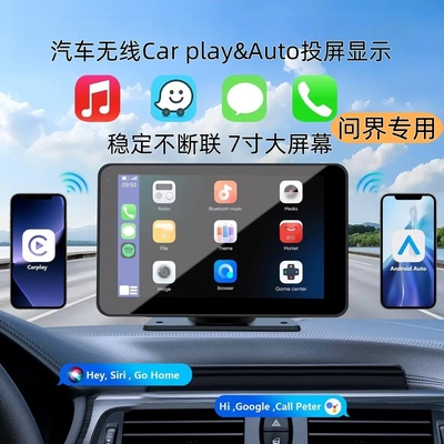 适用于问界无线carplay互联导航安卓苹果手机投屏U盘视频倒车影像