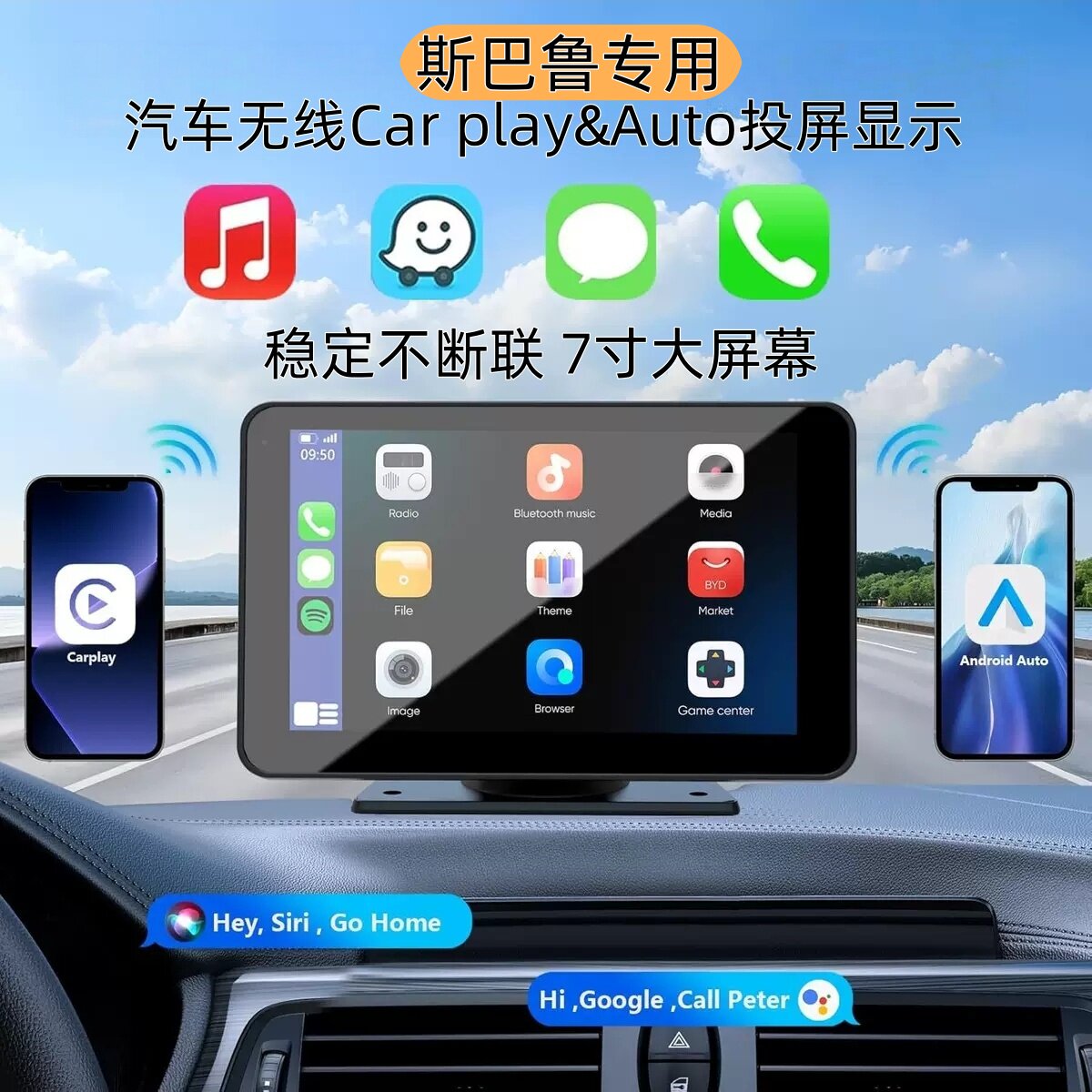 适用于斯巴鲁无线carplay互联导航安卓苹果手机投屏U盘视频倒车影