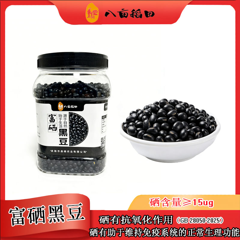 恩施天然富硒黄芯黑豆1kg打豆浆专用生豆黄心黑豆可醋泡粗粮早餐