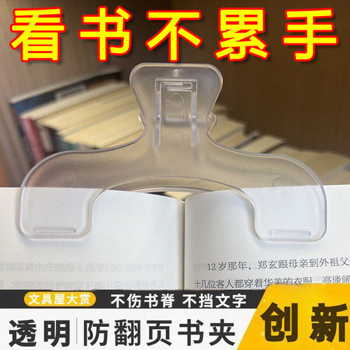 宝盖头书夹学生试卷固定