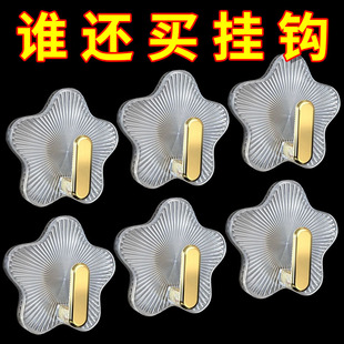 星星强力挂钩贴免打孔置物架墙上挂衣钩粘钩粘胶承重玄关粘贴浴室