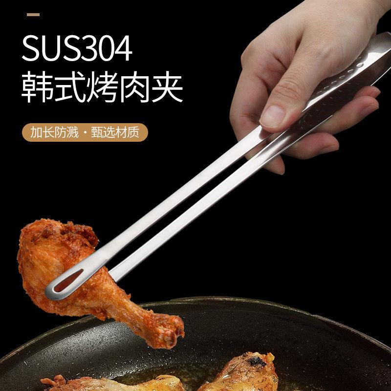 加厚304不锈钢韩式烤肉夹厨房食物夹家用牛排烧烤夹子日式烤肉夹
