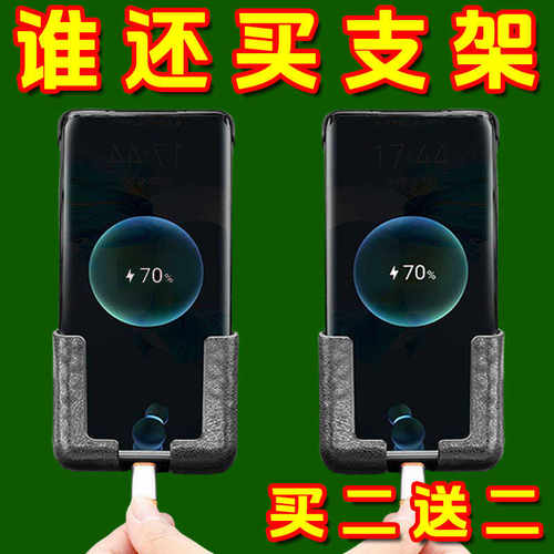 手机壁挂角架免打孔浴室看直播支撑架卧室床头充电置物架车载支架