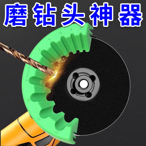新款磨钻头神器旧钻头打磨器多规格钻头研磨打磨辅助工具多规格具