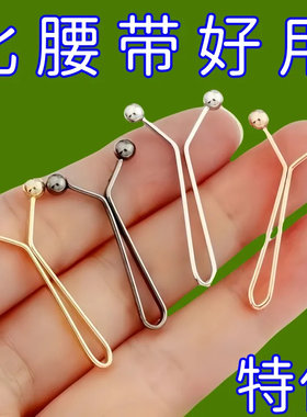 裤子收腰神器隐形别针收腰裤腰