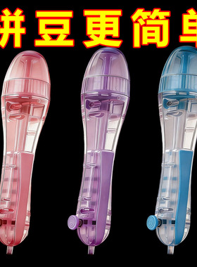 拼豆豆材料包点按式拼豆笔手工diy辅助工具立体融合豆益智补充包6