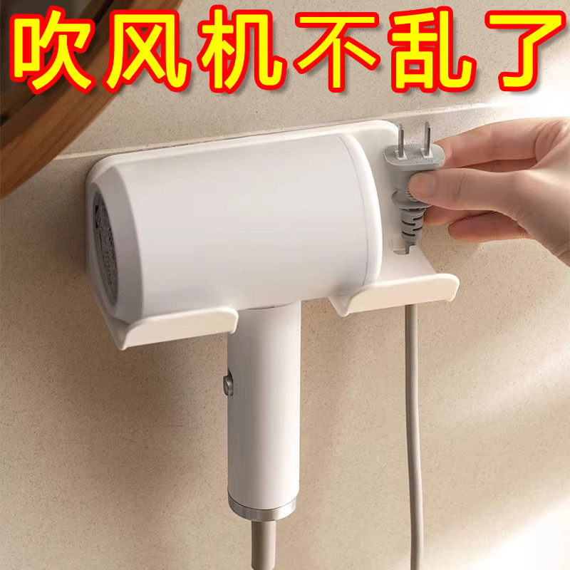 免打孔浴室吹风机收纳置物架