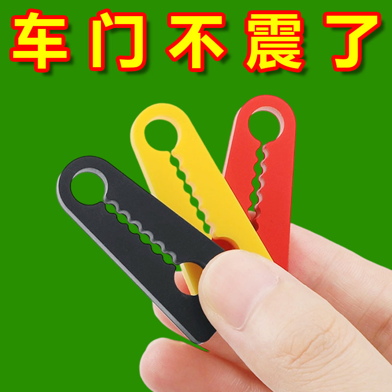 汽车车门缓冲器防撞胶条