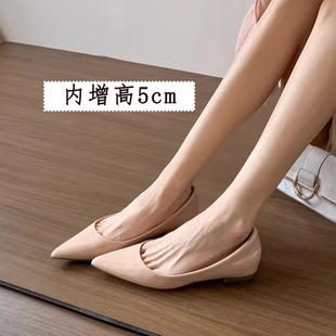 牛皮版 内增高5cm法式裸色尖头单鞋女2026年新款平底浅口玛丽珍鞋