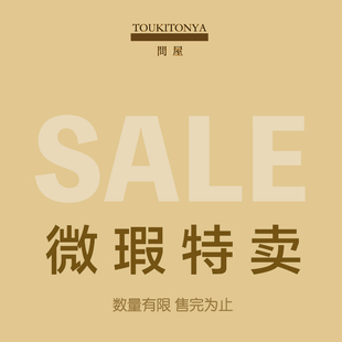 现货日本进口微瑕产品处理不影响正常使用价格相当优惠