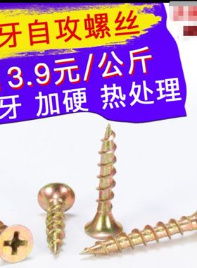 M4高强度自攻螺丝钉快速牙家具螺钉木螺丝粗牙快牙包邮wKq3x3W3nb