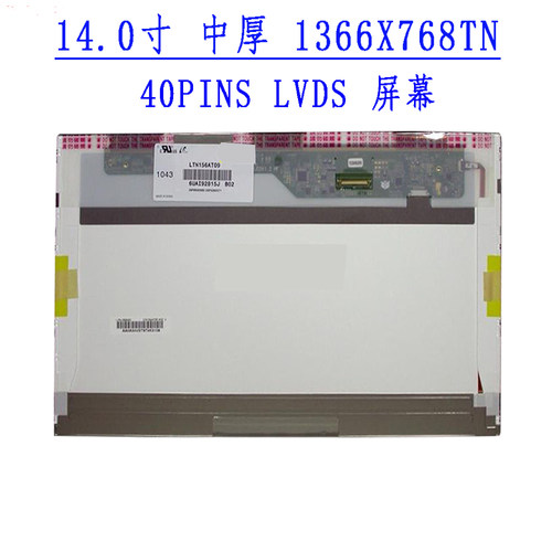 适用于联想 G400 G405 G410 G450 G460 G470 G480 G485 G490 屏幕