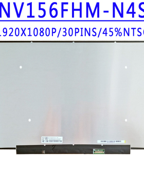 NV156FHM-N4S 15.6寸 1920X1080IPS 30针 45%NTSC 笔记本液晶屏幕
