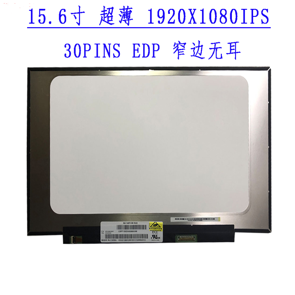 适用于联想小新 AIR15 2019/2020/2021/2022 ARE/IIL/ITL屏幕更换