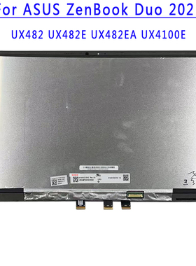 适用于华硕 UX4000E UX4100E UX481 UX482 笔记本 电脑 触摸 总成