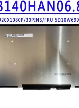 B140HAN06.8 B140HAN06 8 14.0寸 1920X1080 30针 窄边无耳 屏幕