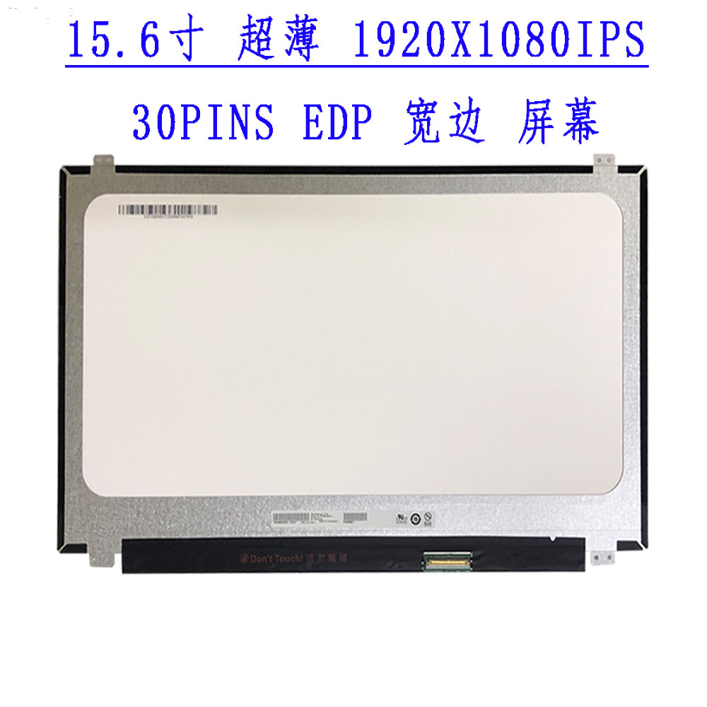 适用于联想 Y50-70 B50-30 Z50-70 N50-75 笔记本电脑屏幕升级IPS