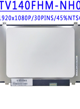 TV140FHM-NH0 14.0寸 1920X1080IPS 30针 45%NTSC 笔记本液晶屏幕