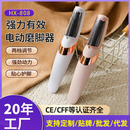 新款跨境电动磨脚器家用充电式小型搓脚美脚去死皮老茧磨脚皮神器