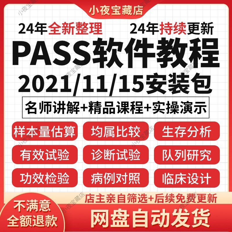 pass软件2021/11/1设计素材/源文件