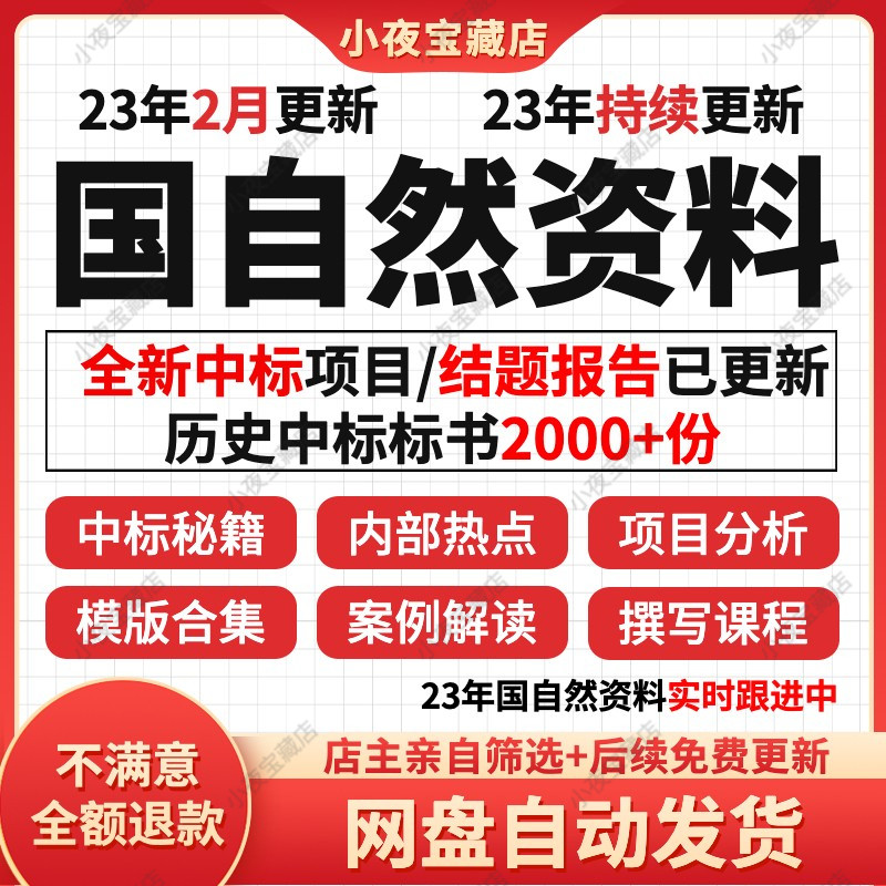 国自然标书医学下载国家自然科学基金面上课题申报中范文模板2022属于什么档次？