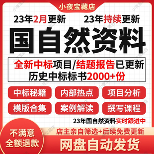 国自然标书医学下载国家自然科学基金面上课题申报中范文模板2022