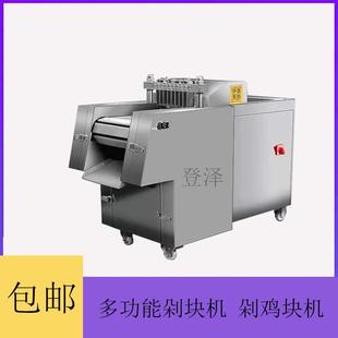 剁鱼块机商用自动切丁机黑鱼草鱼剁块机