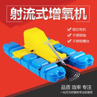 射流式曝气增氧机鱼塘增氧机池塘增氧机增氧泵深层增氧鱼塘增氧泵