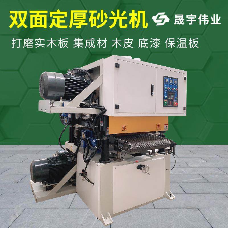 全自动定厚重型双面砂光机木工机械木材板材短料双面砂光机打磨机,五金/工具,机床,淘宝优惠券,粉丝福利购,淘宝优惠卷