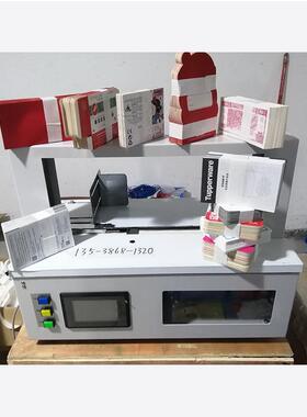 RY02热熔式纸带高速束带捆扎打包机