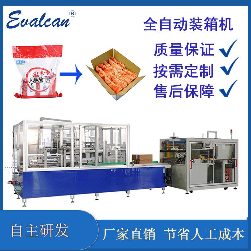 杭州沃锦装箱机自动装箱封箱一体机全自动红枣酸牛奶食品装箱设备