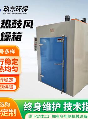 电热鼓风干燥箱厂家定制不锈钢工业烘箱药材中草药真空干燥机