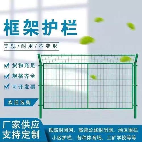 草绿色双边丝护栏框架护网高速公路光伏围栏低价栅栏圈地网隔离