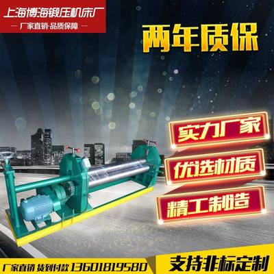 厂家W11系列*3-13006*20006*2500系列经济型对称式电动卷板机