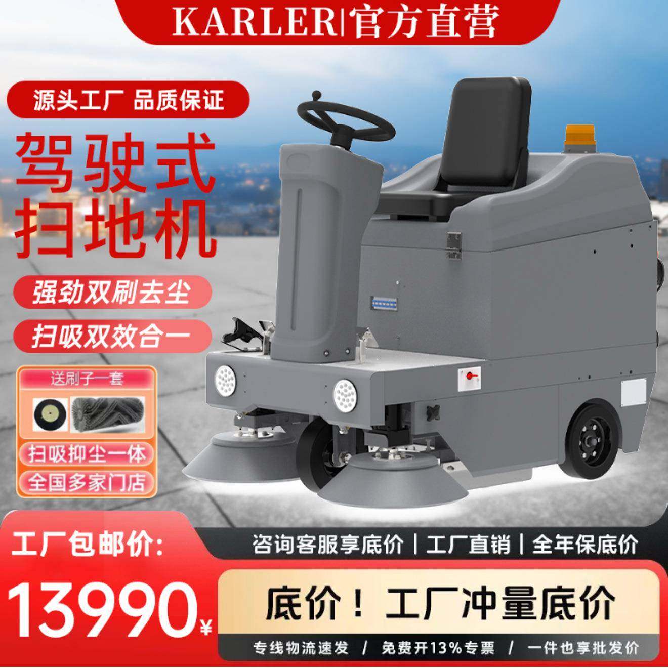 KL1050驾驶式扫地机工厂车间工业物电动业小区道路全自动清扫车